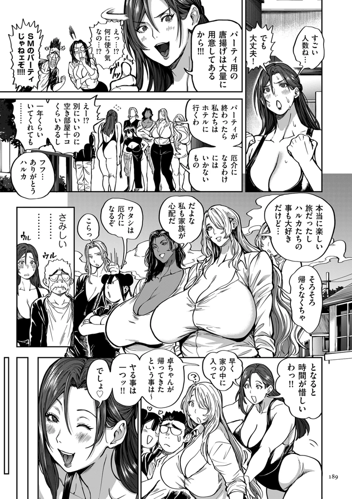 189ページ目