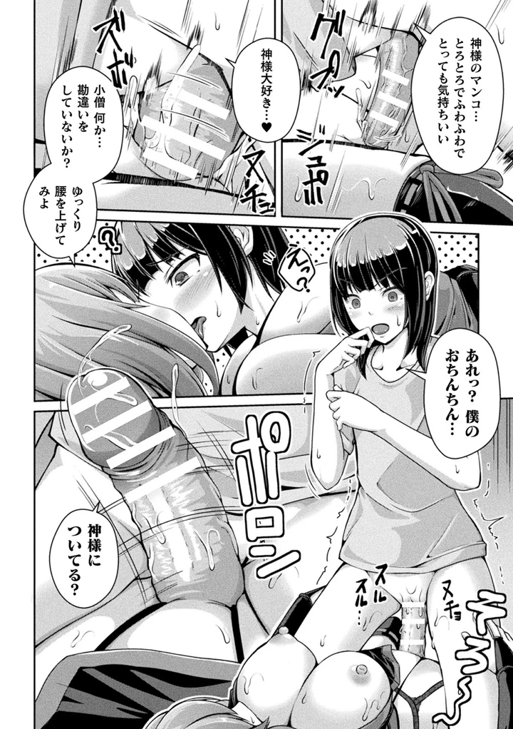 16ページ目
