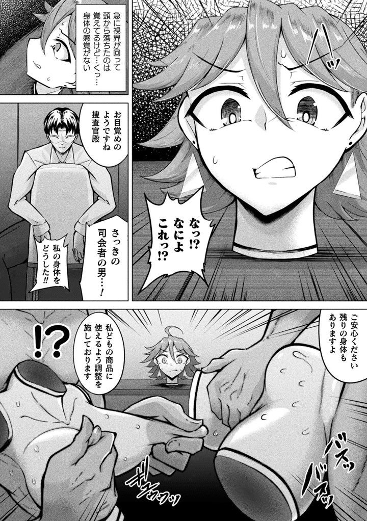 36ページ目