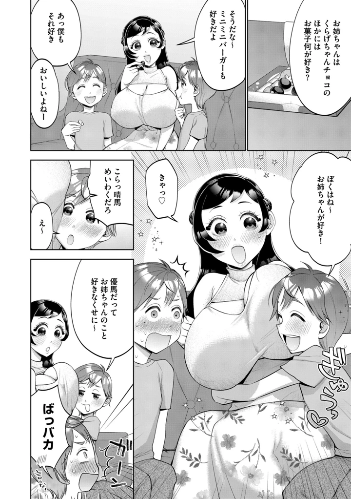 3ページ目