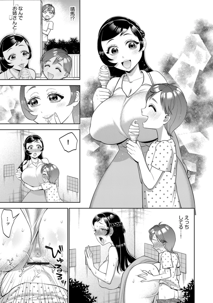 16ページ目