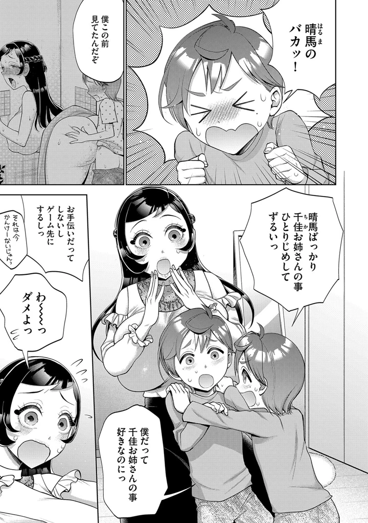 19ページ目