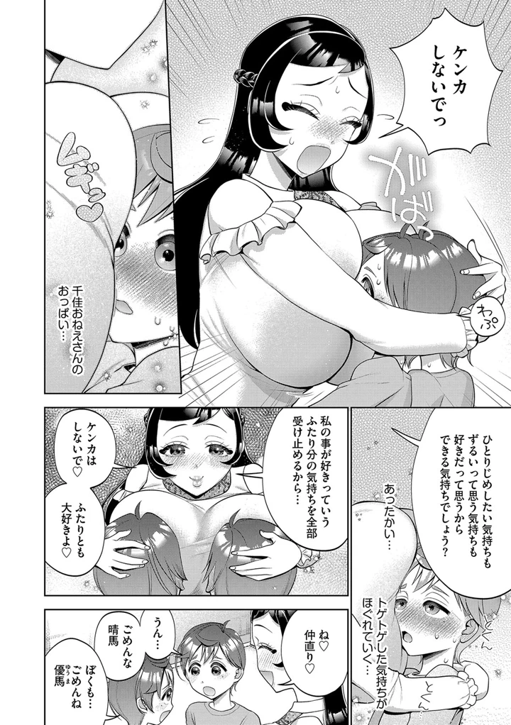 20ページ目