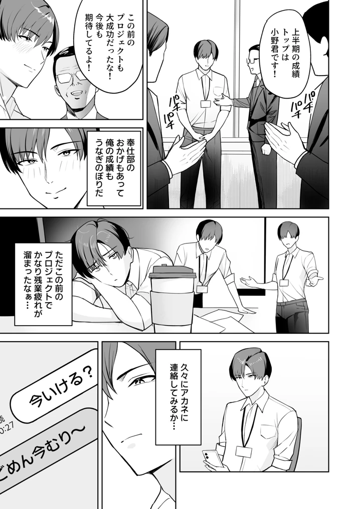 3ページ目