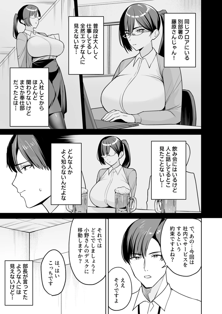 7ページ目