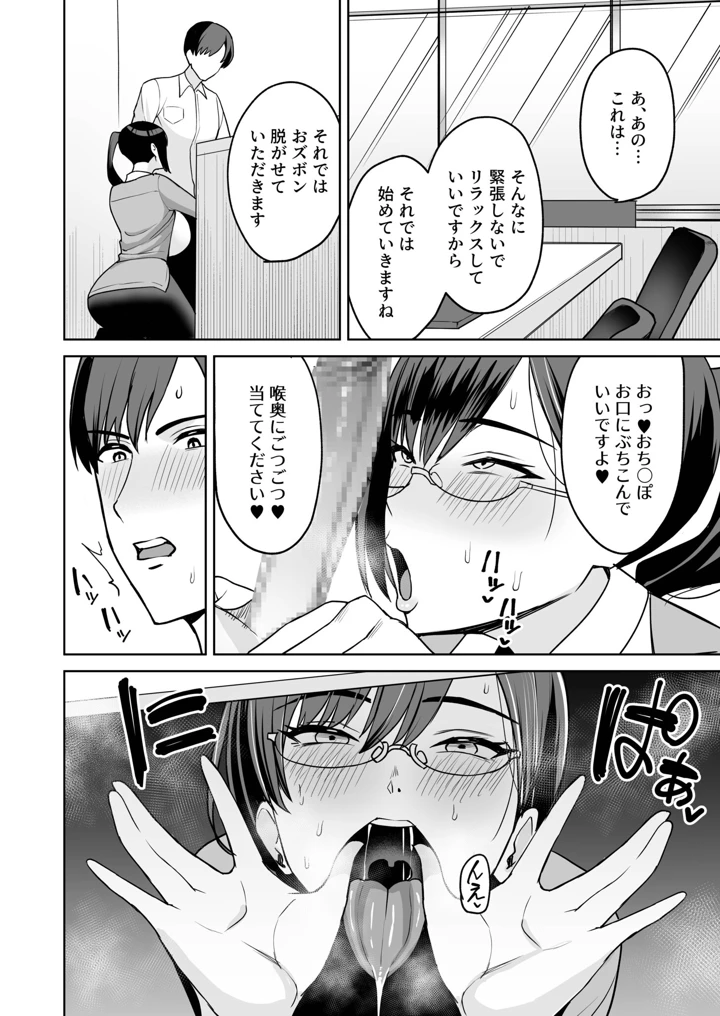 8ページ目