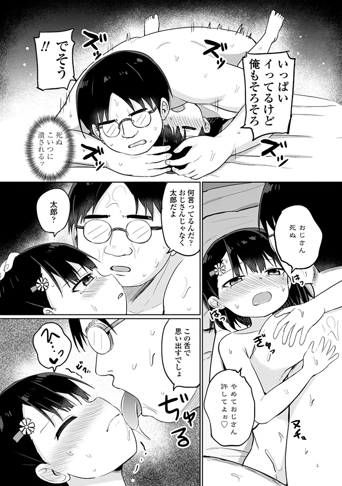 166ページ目