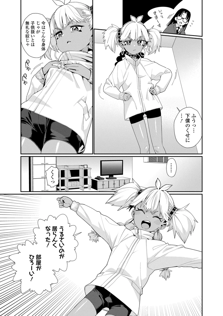 45ページ目