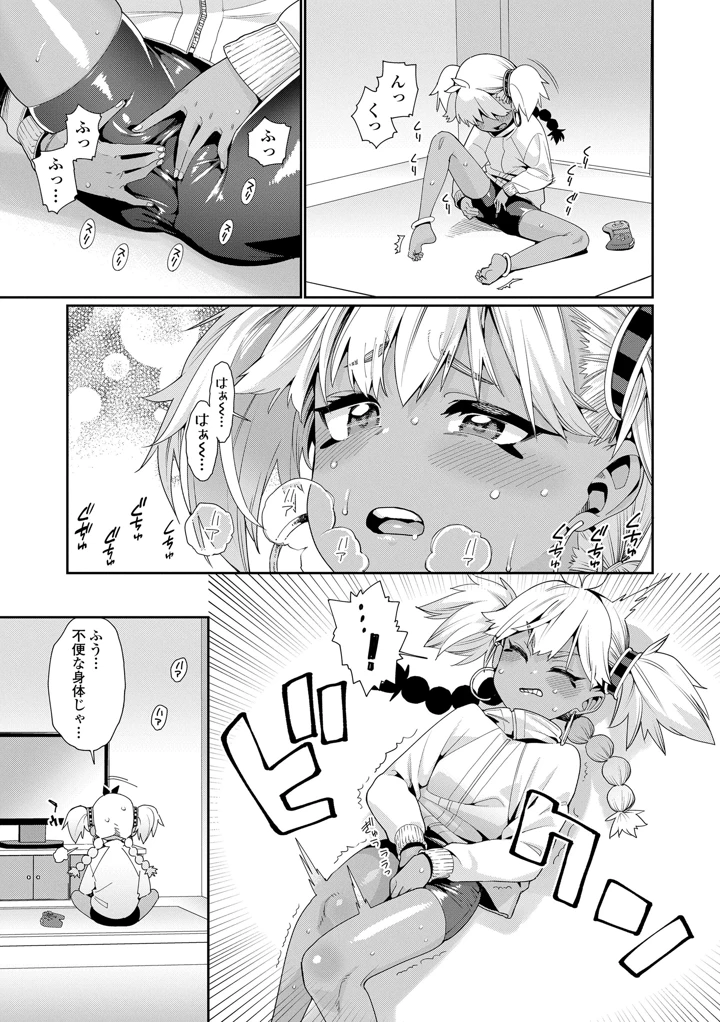 49ページ目