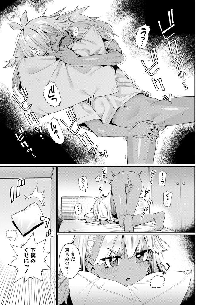 53ページ目