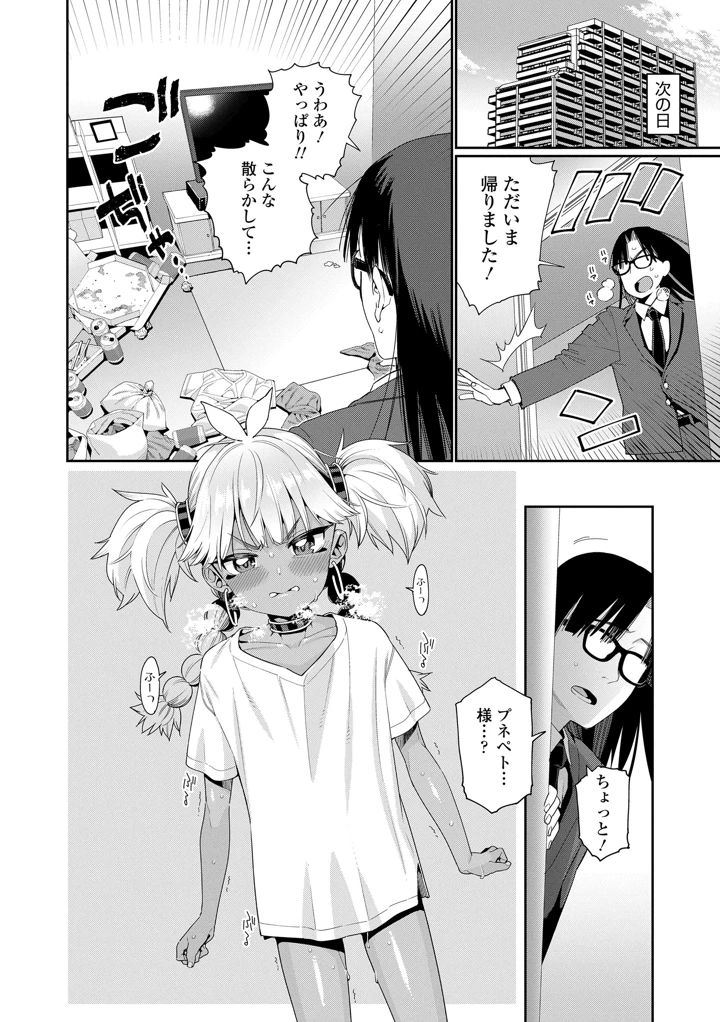 54ページ目