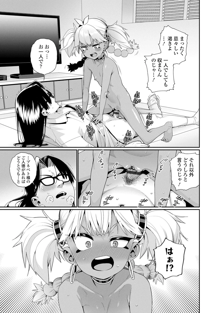 57ページ目