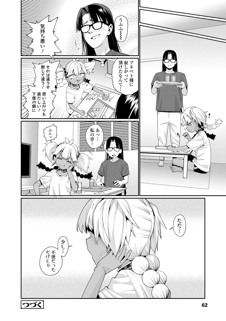 62ページ目
