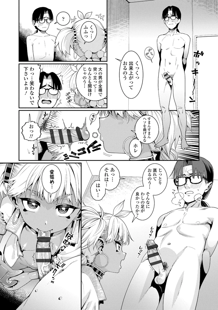 65ページ目