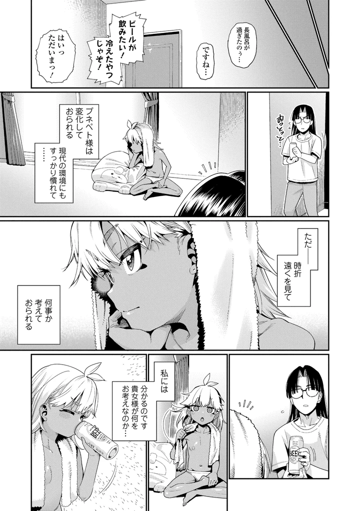 77ページ目