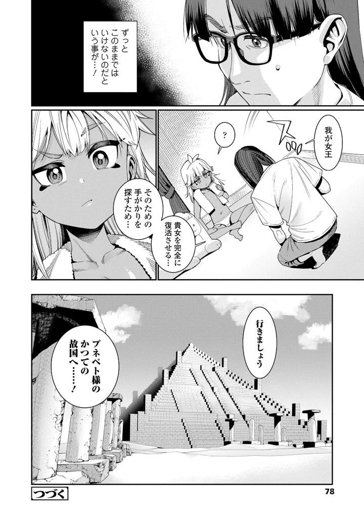 78ページ目
