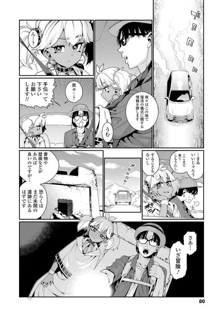 80ページ目