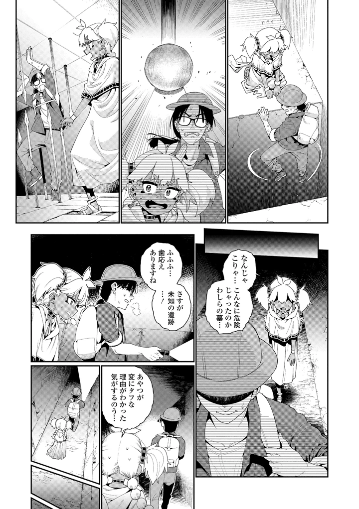 81ページ目