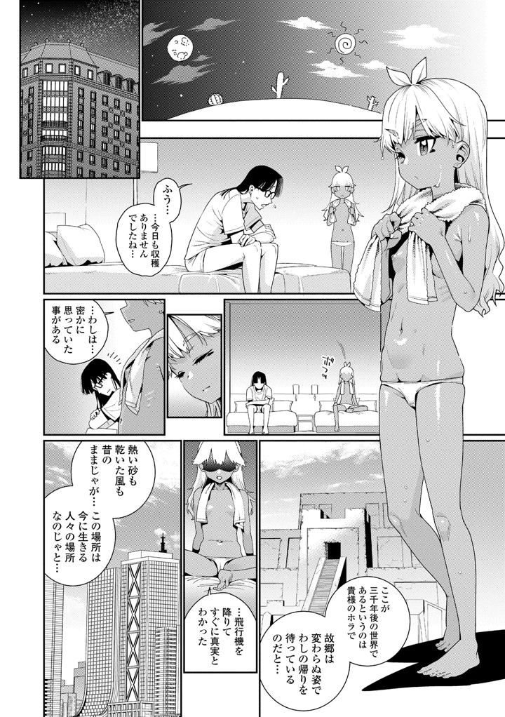 82ページ目