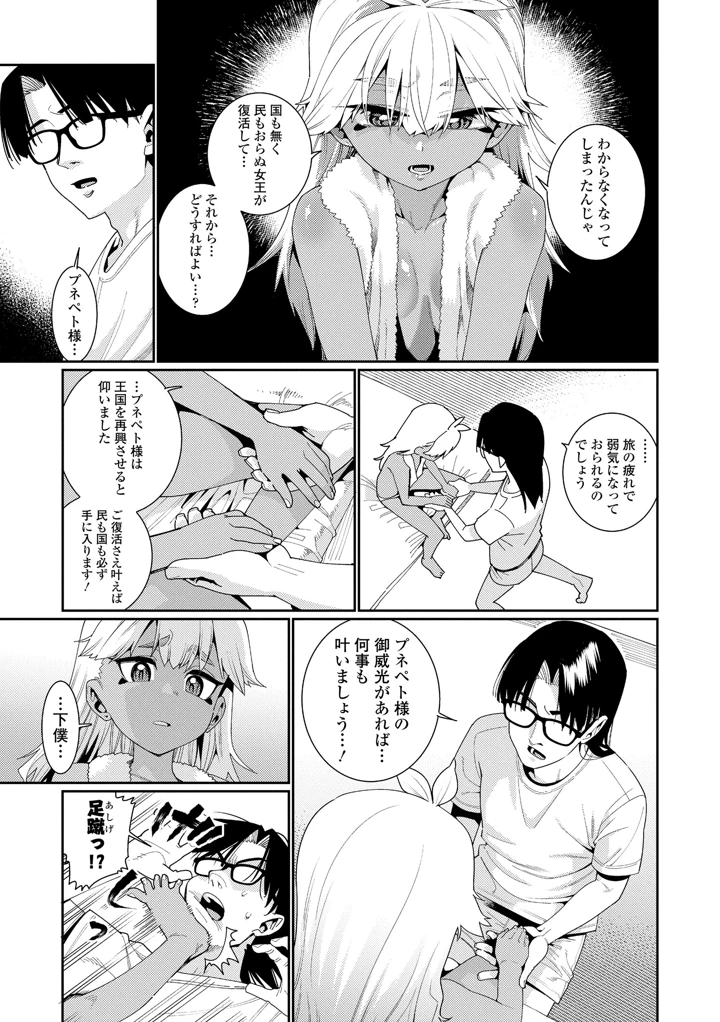 83ページ目