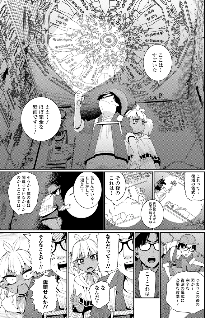 85ページ目