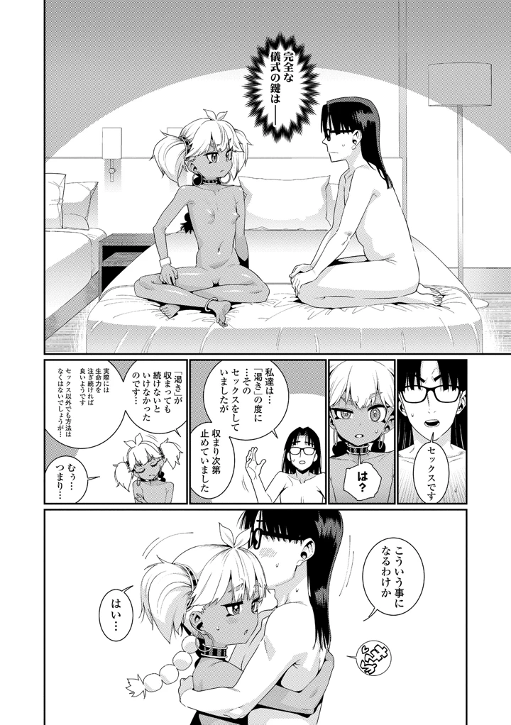86ページ目