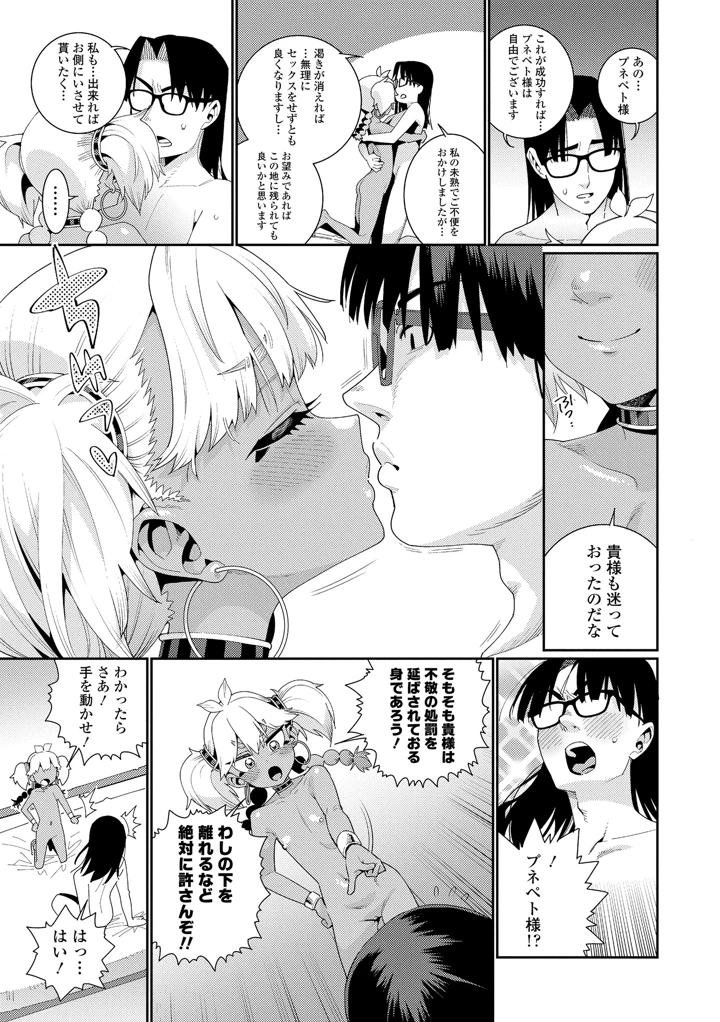 87ページ目