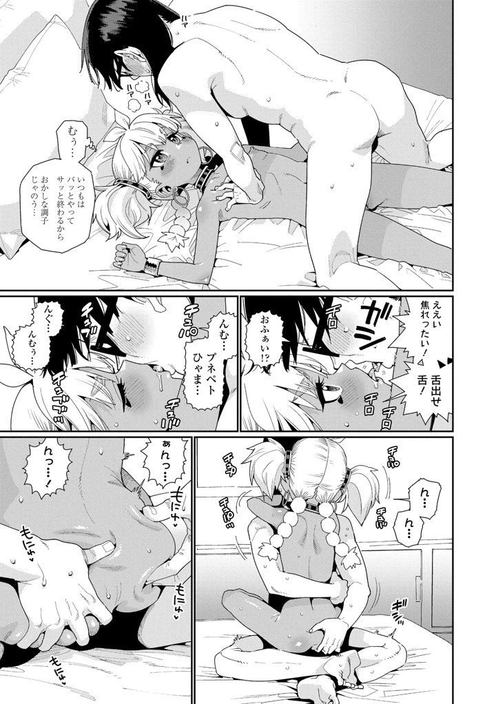 89ページ目