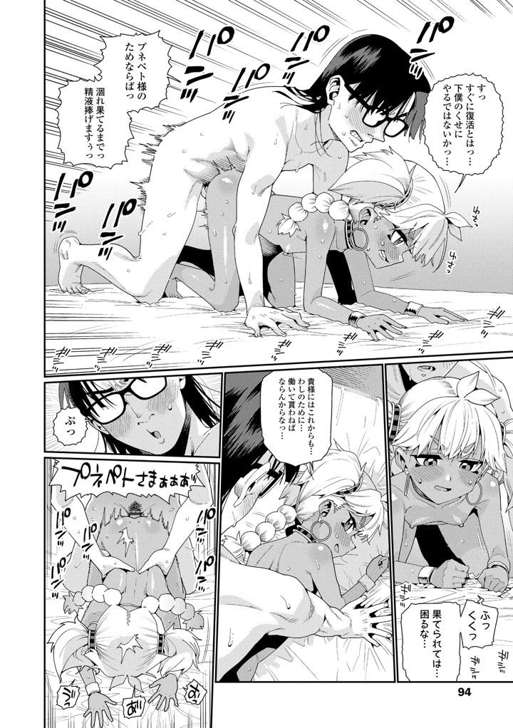 94ページ目