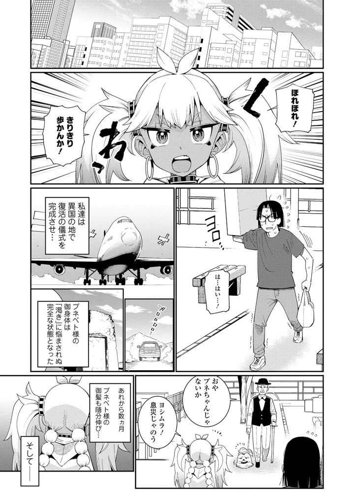 99ページ目