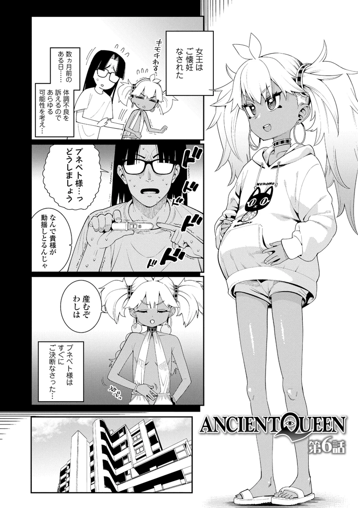 100ページ目