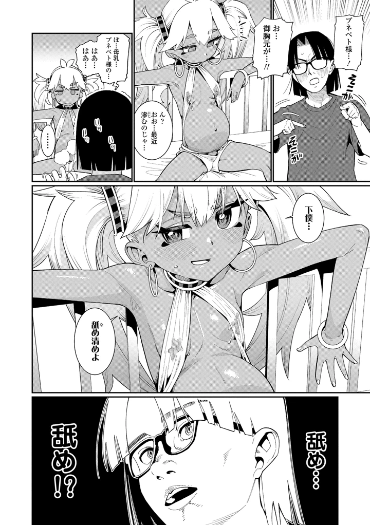102ページ目