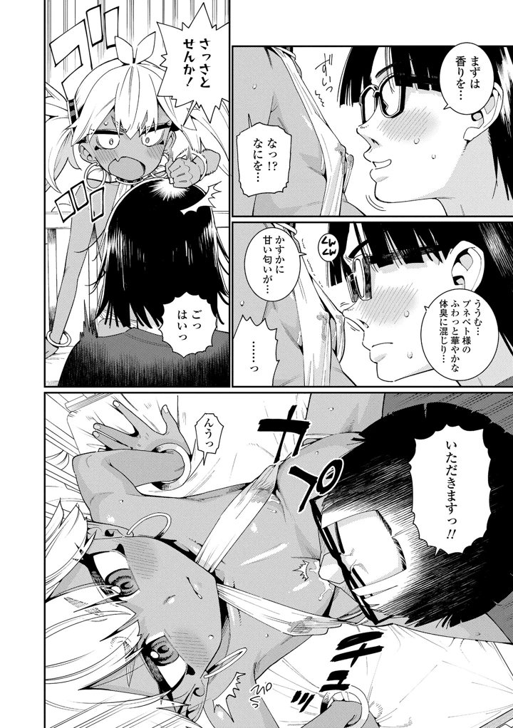 104ページ目