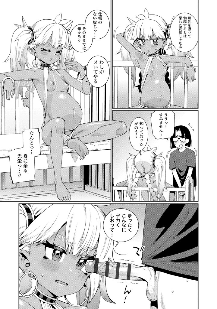 107ページ目