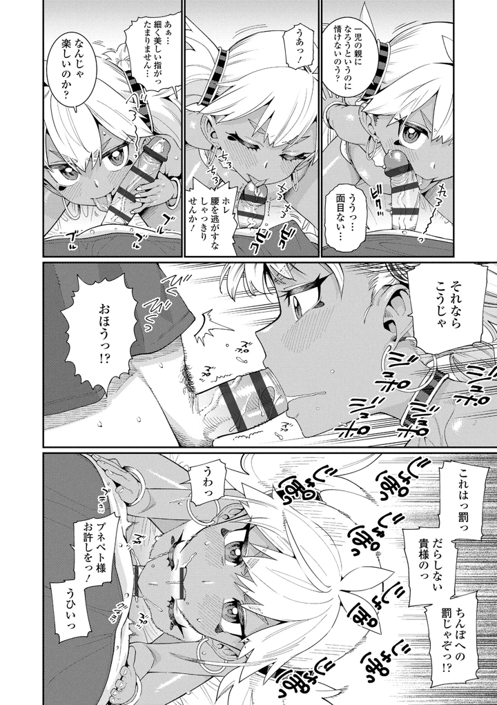 108ページ目