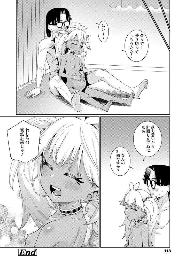 118ページ目