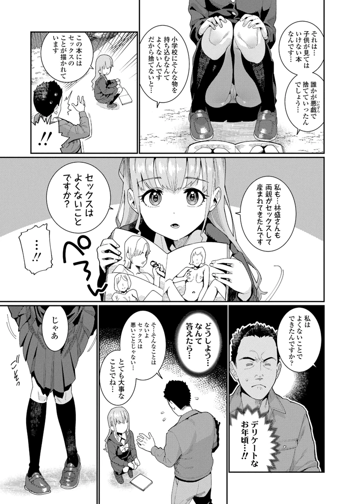 121ページ目