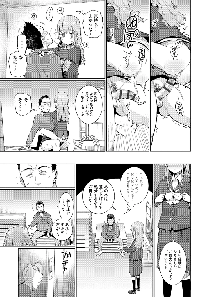 133ページ目