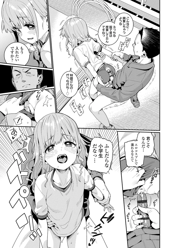 139ページ目