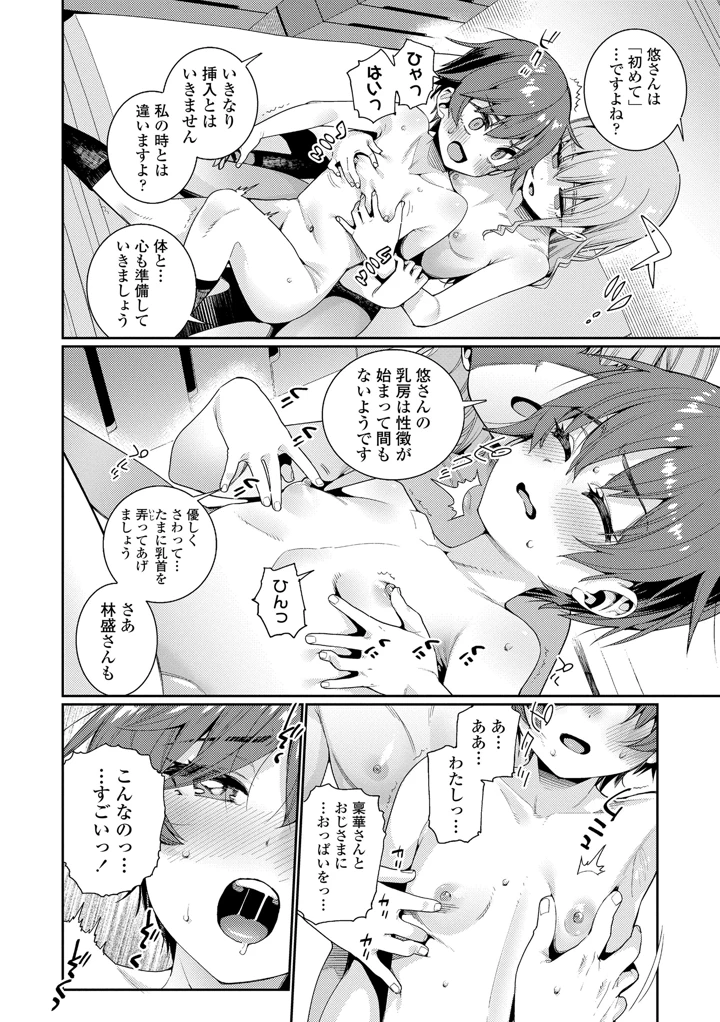 158ページ目