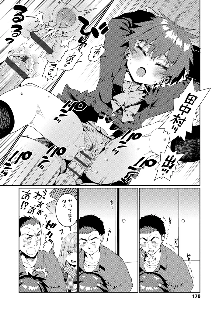 178ページ目