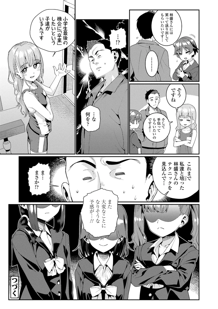 190ページ目