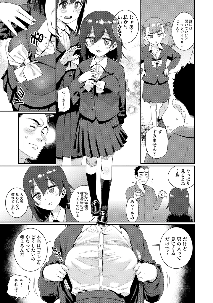 193ページ目