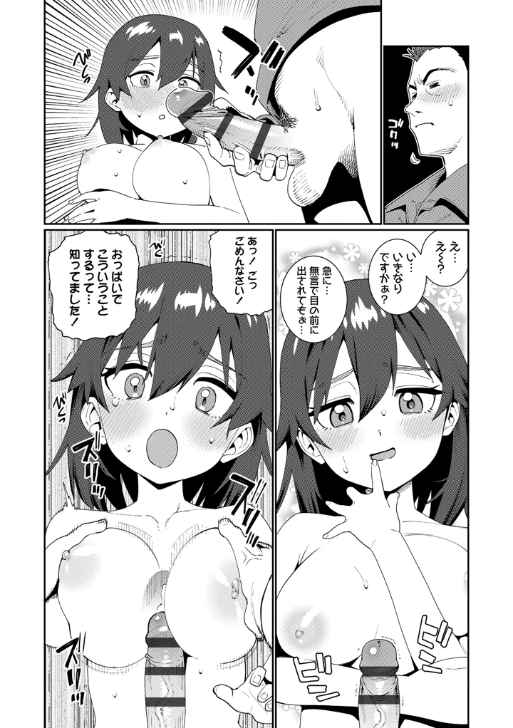 196ページ目