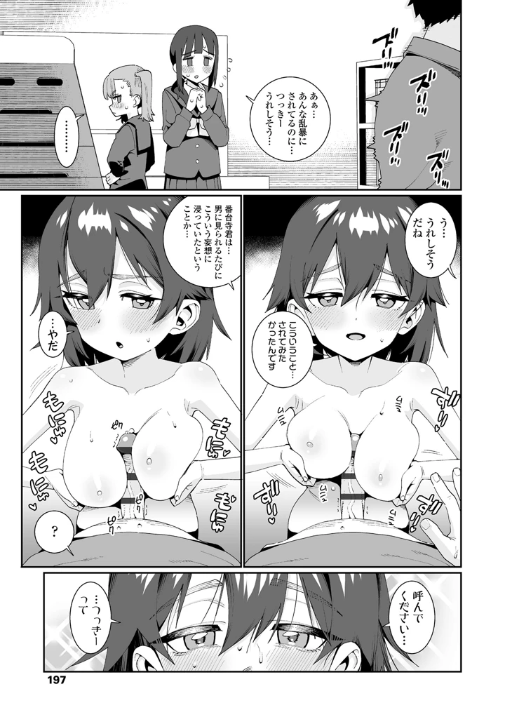 197ページ目