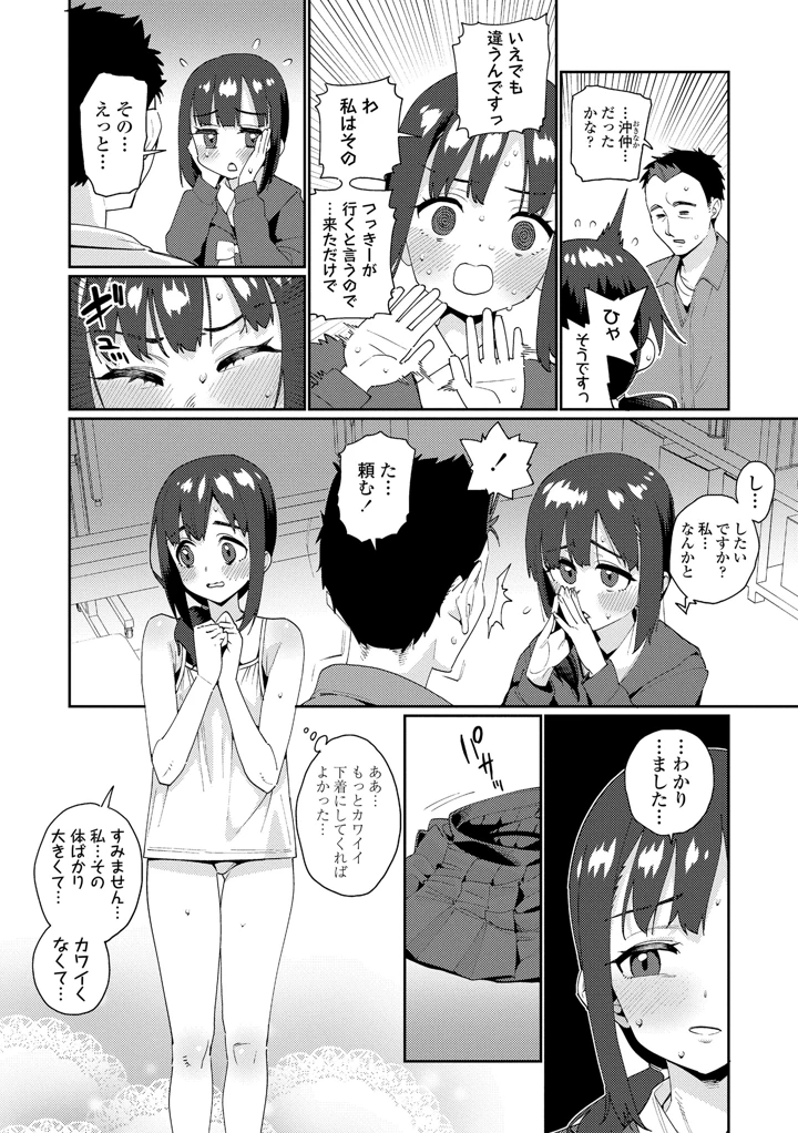 206ページ目