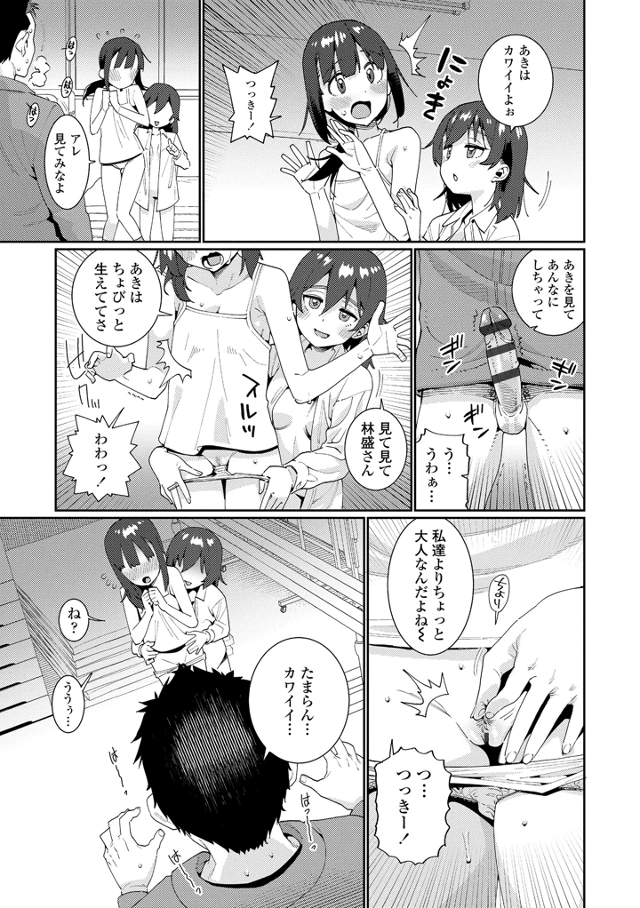 207ページ目