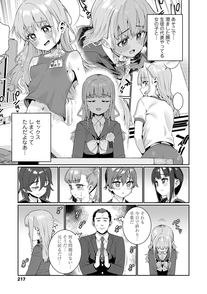 217ページ目