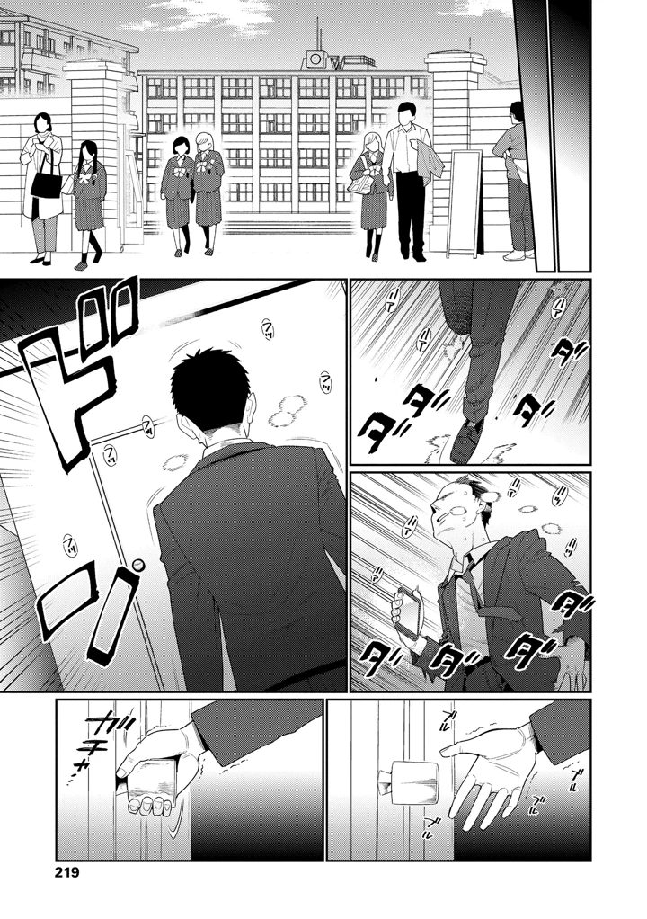 219ページ目