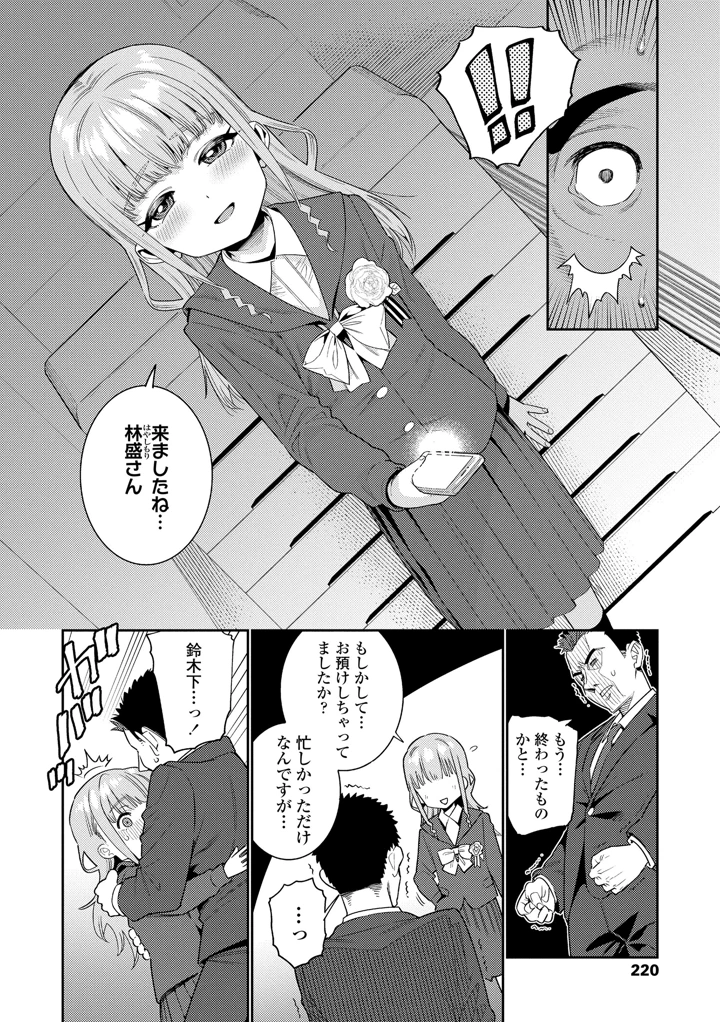 220ページ目